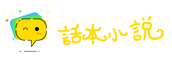 相惊伯有网